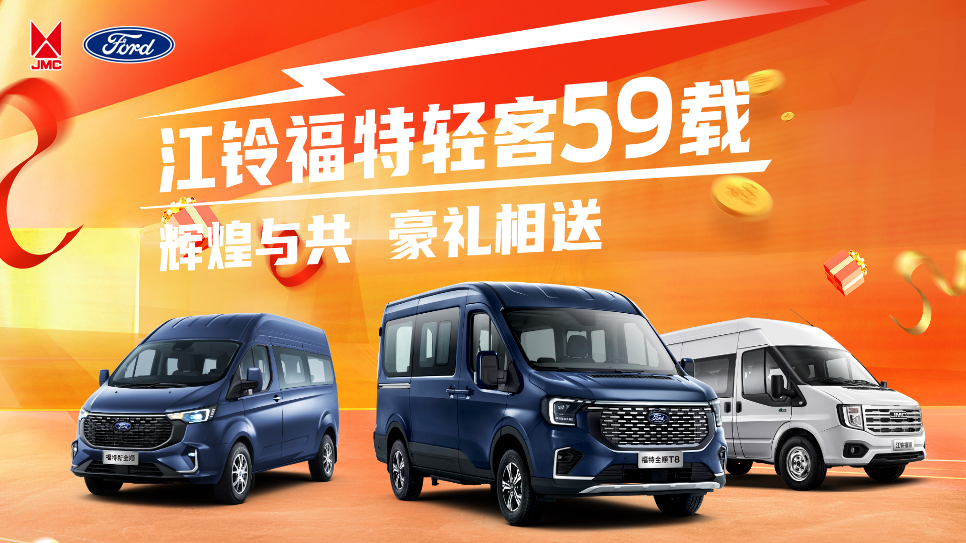 上海科达 专注江铃汽车销售服务25年