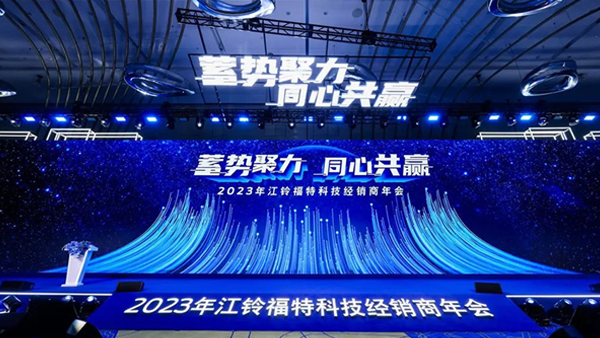 喜报|上海科达企业荣获2022年度江铃福特科技六大奖项！